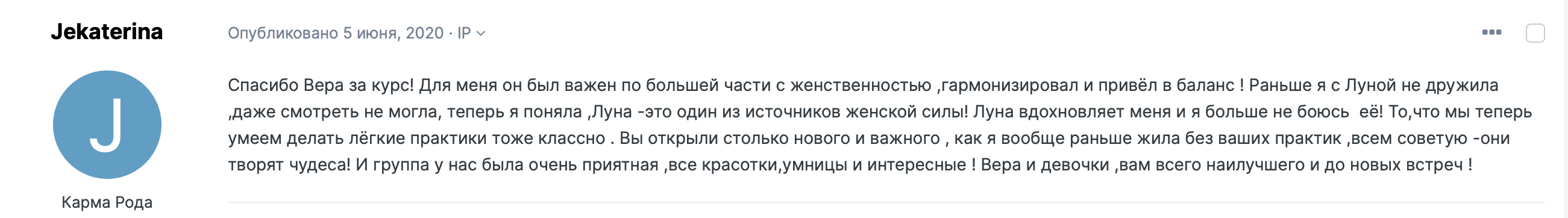 Обо мне 38 Віра Київська астролог таролог відгук 7